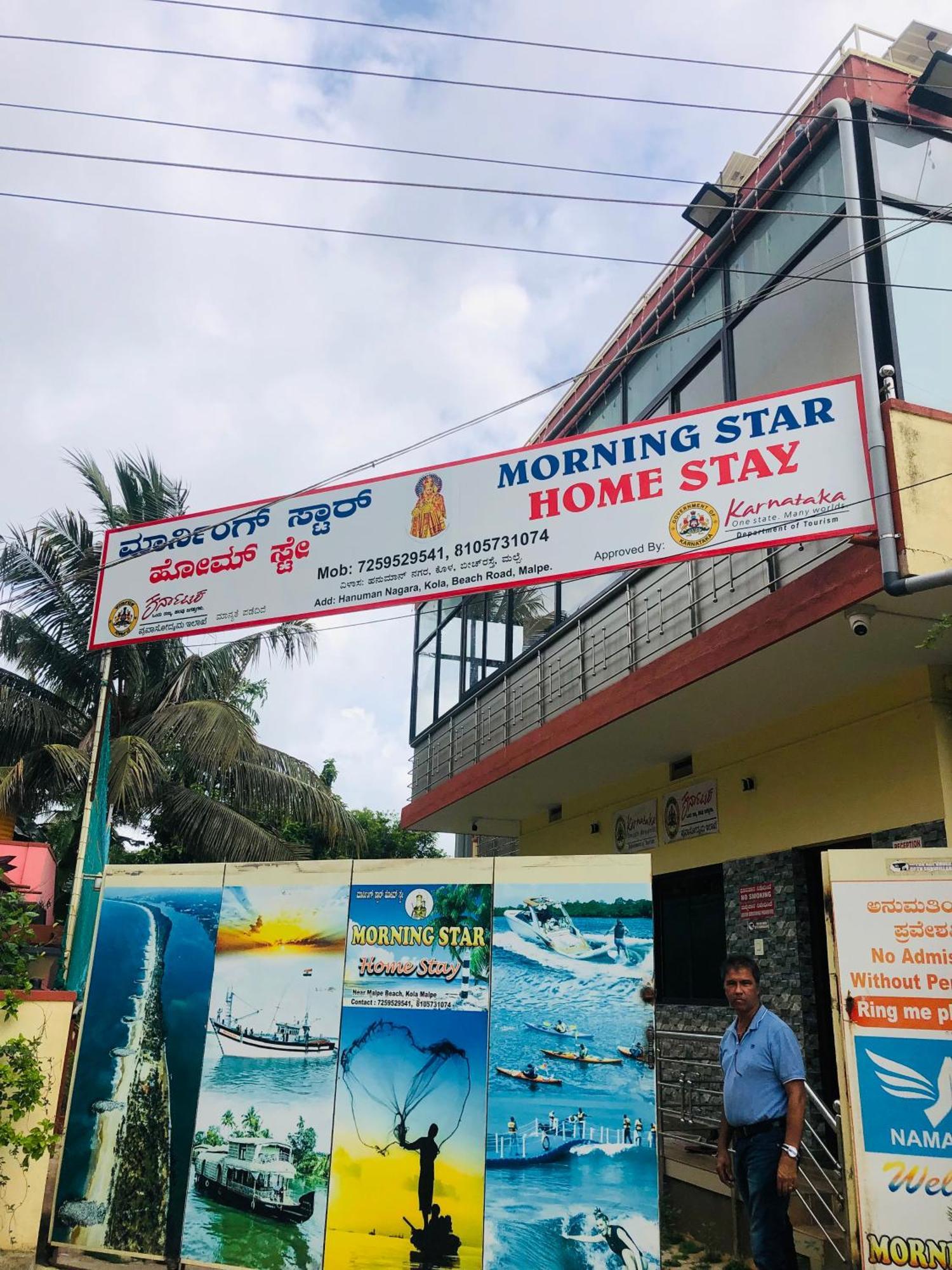 Morning Star Homestay - Malpe Beach Exterior photo